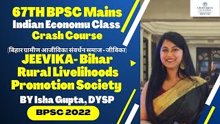 JEEVIKA Bihar Rural Livelihoods Promotion Society  67TH BPSC Mains Economics  Isha Gupta [upl. by Haig]