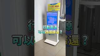 跨國企劃？太狠了 ChargeSPOT，日本租台灣還實測給你看！ 行動電源 日本旅遊 手機充電 [upl. by Des325]