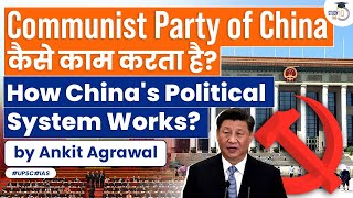 How does Chinese Political System Work  Chinese Communist Party  China Political System [upl. by Arbas423]