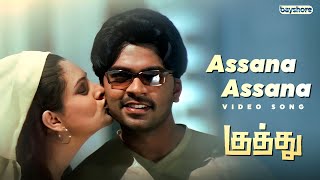 Kuthu  Assana Assana Video Song  STR  Divya Spandana  Karunas  Srikanth Deva  Bayshore [upl. by Haelem929]