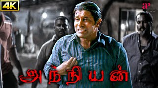 Anniyan 4K Movie Scenes  The 3rd Retribution Anniyan Strikes Again  Vikram  Sadha [upl. by Bohlen224]