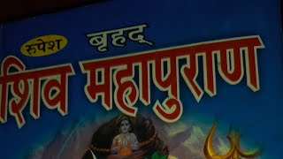 Shiv mahapuran Shatrudra sanhita 78 adhyay [upl. by Ateekram]