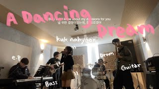 A Dancing Dream𝑨𝑫𝑫 Live Clip  kuk nahyeon ୨୧ [upl. by Allicsirp800]