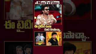 Vishwak Sen Reveals the Story Behind the Title Mechanic Rocky  maatvfilms [upl. by Lever]