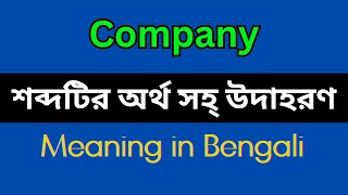 Company Meaning in BengaliCompany Mane Ki Company Explain in Bengali [upl. by Baelbeer735]