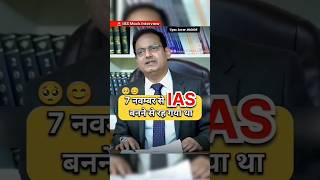 UPSC mock interview questions🔥🔥😱😱upsc motivation ias [upl. by Ahsinna]