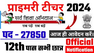 primary teacher recruitment 2024 सर्व शिक्षा अभियान भर्ती 2024 new vacancy 2024 [upl. by Chane74]