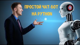 ПРОСТОЙ ЧАТБОТ НА PYTHON amp NLTK  ZypherCode [upl. by Elke]