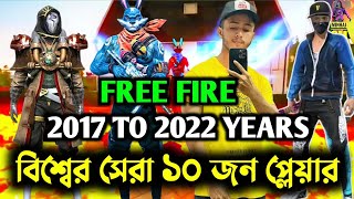 Old Top 10 Free Fire Dangerous Player  Rouk FF  B2k  White 444  Nayam Alom [upl. by Betthezel]