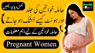 Why Pregnant Women Experience Dry Skin amp Lips  Essential Tips for Pregnant Women [upl. by Arihaz]