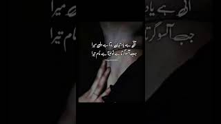 quotAti He Yad Tere sadstatus 💔urdupoetry 🥀wattappstatus ♥️foryou unfrezzmyaccount [upl. by Black]