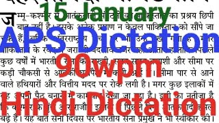 APS Dictation 90wpm Hindi Dictation 90wpm 90wpm Hindi DictationUPSSSC SSC Civilcourt HighCourt [upl. by Aitnecserc]