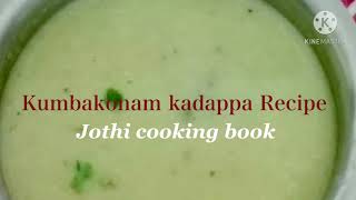 Kumbakonam Kadappa  கும்பகோணம் கடப்பா Recipe kadappa kumbakonamkadappa கும்பகோணம்கடப்பா [upl. by Arua294]