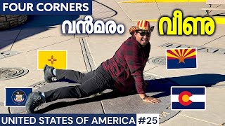 usa 26🇺🇸നിഗുഢതകകൾ നിറഞ്ഞ FOUR CORNERS American Road trip by TRAVELISTA 💥 [upl. by Swagerty]