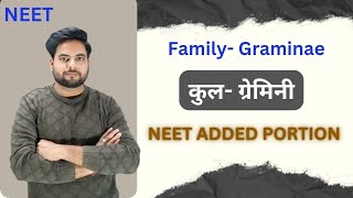 Compositae family  कम्पोजिटी कुल का वर्णन  NEET added topic biology  Saccharum Officinarum [upl. by Cleopatra]