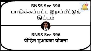 BNSS Section 396  Victim Compensation scheme  Meaning in Tamil Hindi [upl. by Asiral528]