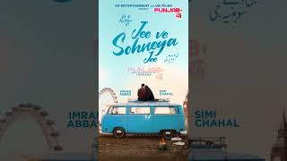 Jee Ve Sohneya Jee New Punjabi MovieImran AbbasSimi Chahal In Cinemas 16 Feb 2024 Punjab Plus Tv [upl. by Ira702]