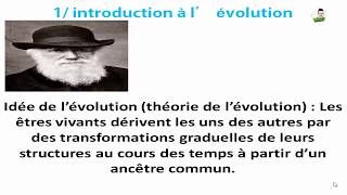 01 introduction  évolution biologique  Bac Tunisie [upl. by Vesta]