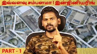 இவ்வளவு சம்பளமா   Mechanical Engineering  Fresher Jobs  How to get a job  Jobs in Mechanical [upl. by Stortz801]