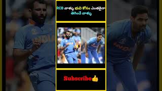 RCB వాళ్ళు భువి కోసం ఎంతకైనా తెగించే వాళ్ళు  factsmaavalite [upl. by Aletta]