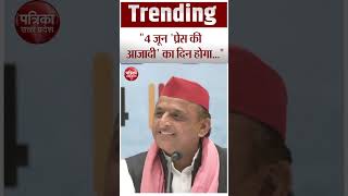 Akhilesh Yadav ने बीजेपी पर कसा तंज akhileshyadav [upl. by Hill38]