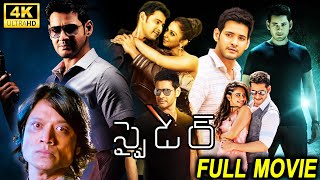 Spyder Telugu Full Length HD Movie  Mahesh Babu amp SJ Surya Action Thriller Movie  HIT MOVIES [upl. by Bigod]