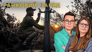 🔋 Ранковий заряд  Олександр Чиж та Катерина Супрун [upl. by Lek]