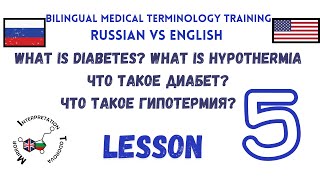 5 Medical Interpreter Training Diabetes  Bilingual Russian English [upl. by Harriette]