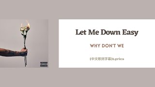 Why Don’t We  Let Me Down Easy Lie中文歌詞字幕Lyrics [upl. by Agan]