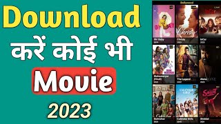 😍 Movie Download Website  Movie Download Kaise Karen  Movie Download App  Best Movie Download App [upl. by Materse441]