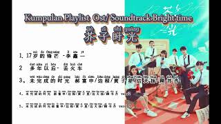 Kumpulan Playlist OstSoundtrack Bright time 芥子时光 Jièzǐ shíguāng [upl. by Adamek]