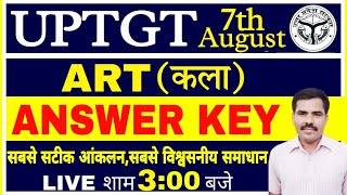 🔴देखिये UPTGT ART Answer Key 2021 कला  tgt art solved paper 2021  tgt art 2021 answer key tgtart [upl. by Maxima]