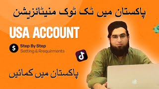 Creating and Monetizing a USA TikTok Account from Pakistan Full course How TikTok Earnings in 2023 [upl. by Atikaj]