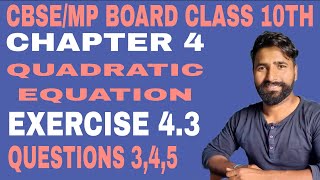 CBSEMP Board Class 10th Chapter 4 Quadratic Equation Exercise 43 Questions 345 [upl. by Anderegg688]