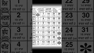 Nanakshahi Calendar july2024 ll Sangrand Masya Punia Dasmi date in july2024 ll khalsa jantri july24 [upl. by Enalahs]