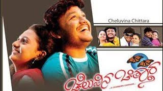 Ullasada hoomale song  Cheluvina Chittara NamrathaMelodies [upl. by Nosle]