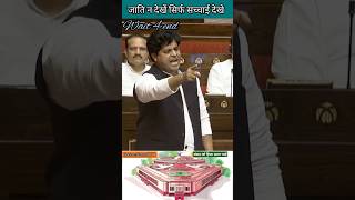 Imran Pratapgadhi  संसद में हुआ बबाल  faire speech 🔥 shorts news parliament [upl. by Ggerg935]