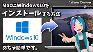 MacBookProにWindows10をインストールしたら、とても快適でした。【MacにWindows10をインストールする方法】 [upl. by Edgard]