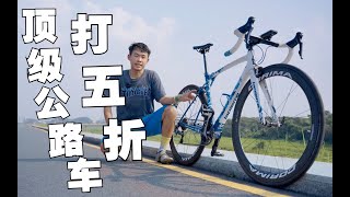 【粵語中字】半價體驗頂級公路車Lapierre Xelius SL｜撿漏攻略 [upl. by Nemsaj]