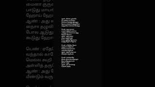 Oru Maina Maina Kuruvi Song Lyrics  Uzhaippali  Rajinikanth  Radha Ravi  Ilaiyaraaja  S P B [upl. by Rosie]