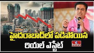 KTR about Hyderabad Real Estate fall  హైదరాబాద్ లో పడిపోయిన రియల్ ఎస్టేట్  hmtv [upl. by Dunn]