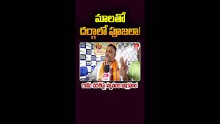 LIVE మాలతో దర్గాలో పూజలా Ayyappa Devotees Serious On Ram Charan Dargah Controversy  PB TV [upl. by Llenet]