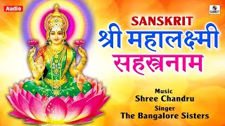 Shri Mahalakshmi Sahasranamam by Banglore Sisters  Laxmi Ashtakam  Lakshmi Sahasranamam Full [upl. by Fowle522]