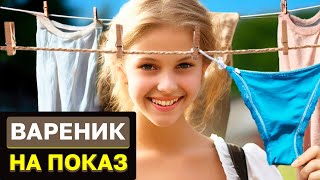 Немки не стесняются за деньги с соседом Дикие нравы Германии [upl. by Kovacs99]