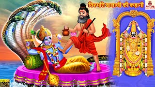 विंध्याचल सिद्धपीठ का इतिहास  Vindhyachal Dham ki kahani  Navratra S1E1 Hindu Rituals [upl. by Salokcin166]