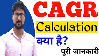 What is CAGR  How to Calculate CAGR  CAGR Calculator  Absolute Return V CAGR  Mutual Fund  22 [upl. by Livvie523]