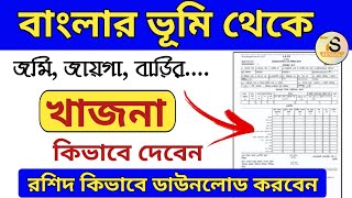 Khajna Online Payment West Bengal  Khajna Receipt Download  Land Revrnue Payment Banglarbhumi [upl. by Buttaro]