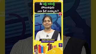 UPSC మీ ఫస్ట్ అటెంప్ట్ పోయినపుడు ఎలా ఫీల్ అయ్యారు TSAT [upl. by Bree]