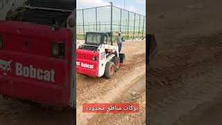 Bobcat للمناطق المحدوده في العمل اكسبلور بناء حديقة construction ديكورات للبيع ترند [upl. by Maddock]