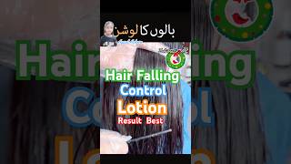 How to take Hair Falling Control Lotion only one time using Best resulted [upl. by Aineles]